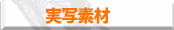 ʑf image MovieMaterial