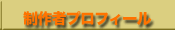 ES...vtB[ ES... Profile