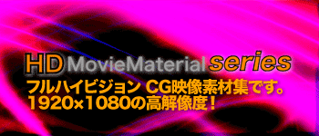 映像素材 VJ映像素材 イベント映像素材を販売中 MovieMaterial.NET ES