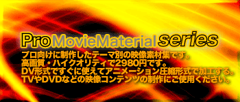 映像素材 VJ映像素材 イベント映像素材を販売中 MovieMaterial.NET ES