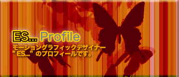 制作者 ES...のプロフィール