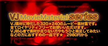 映像素材 VJ映像素材 イベント映像素材を販売中 MovieMaterial.NET ES